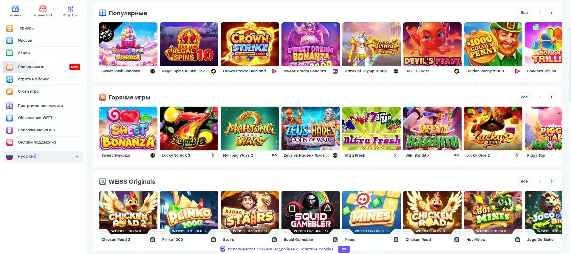 Casino X на мобильном телефоне